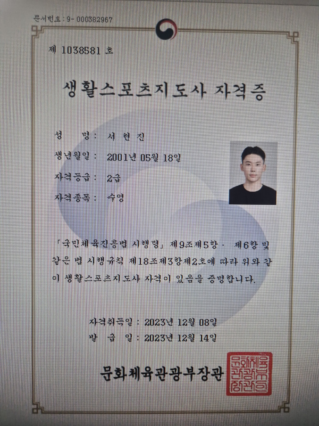 오전 수영 파트타임 강사 지원합니다. 첨부 이미지