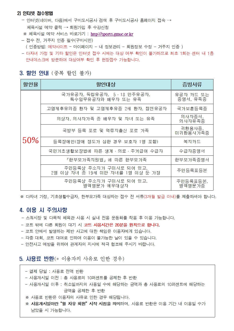 도봉국민체육센터 12월 프로그램 운영 안내 첨부 이미지