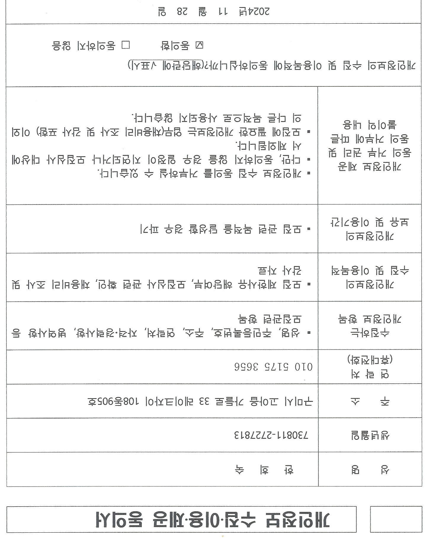 수상안전요원 지원합니다.. 첨부 이미지