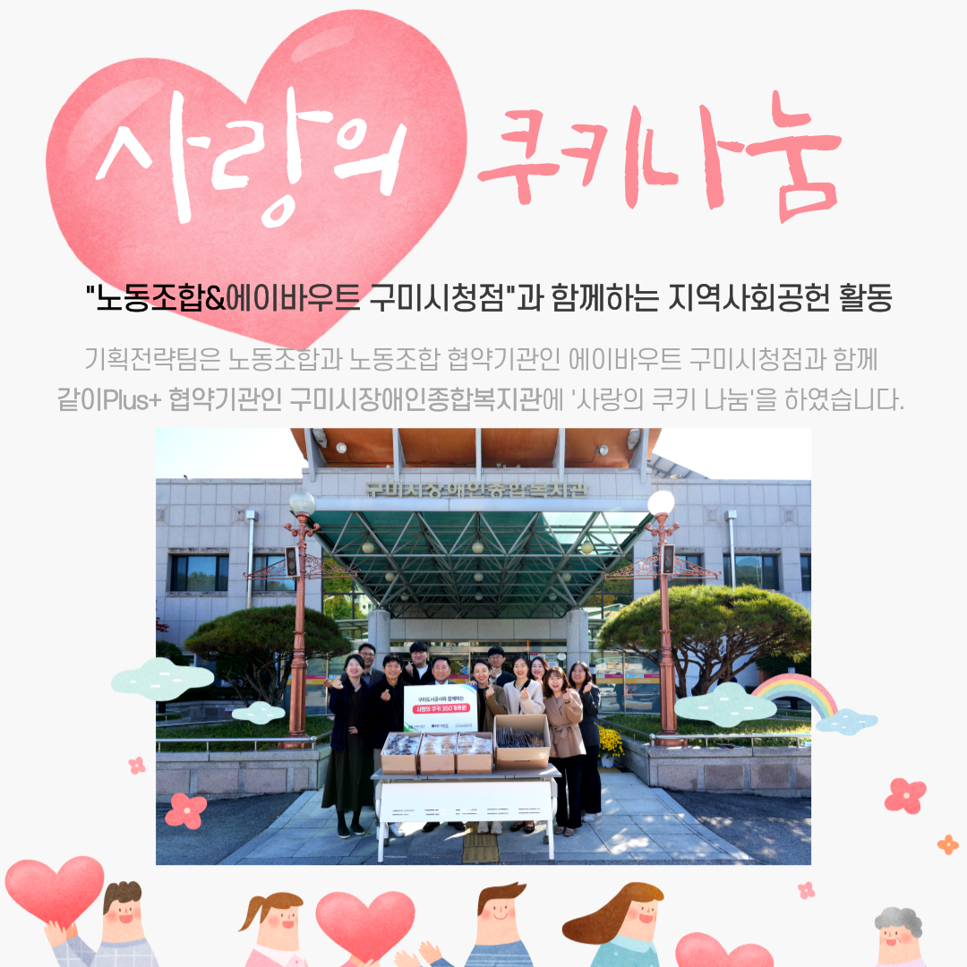 '같이 Plus+의 달' 팀별 릴레이 활동 - 기획전략팀 첨부 이미지