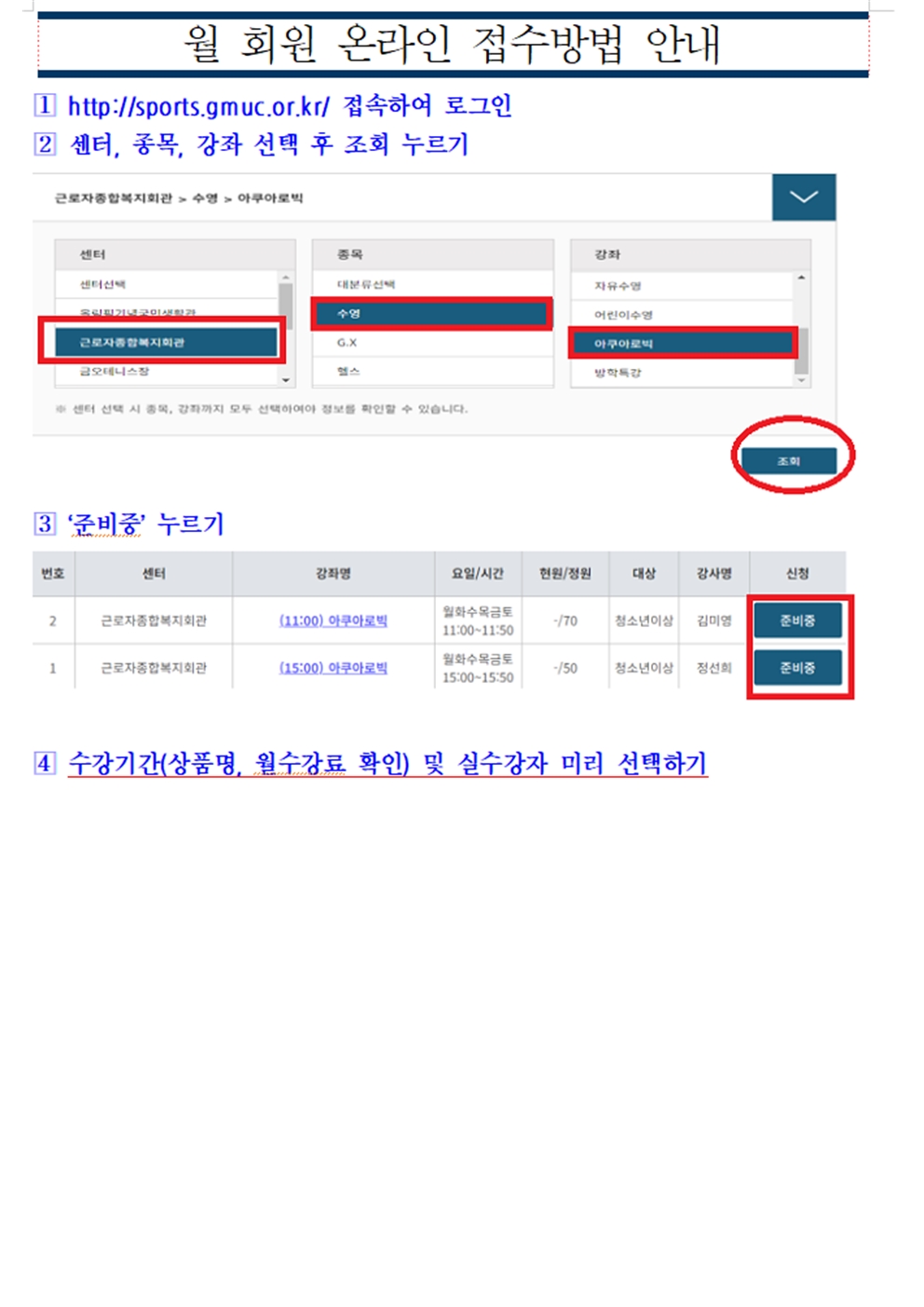 [복지관] 3월 프로그램 운영 안내 첨부 이미지