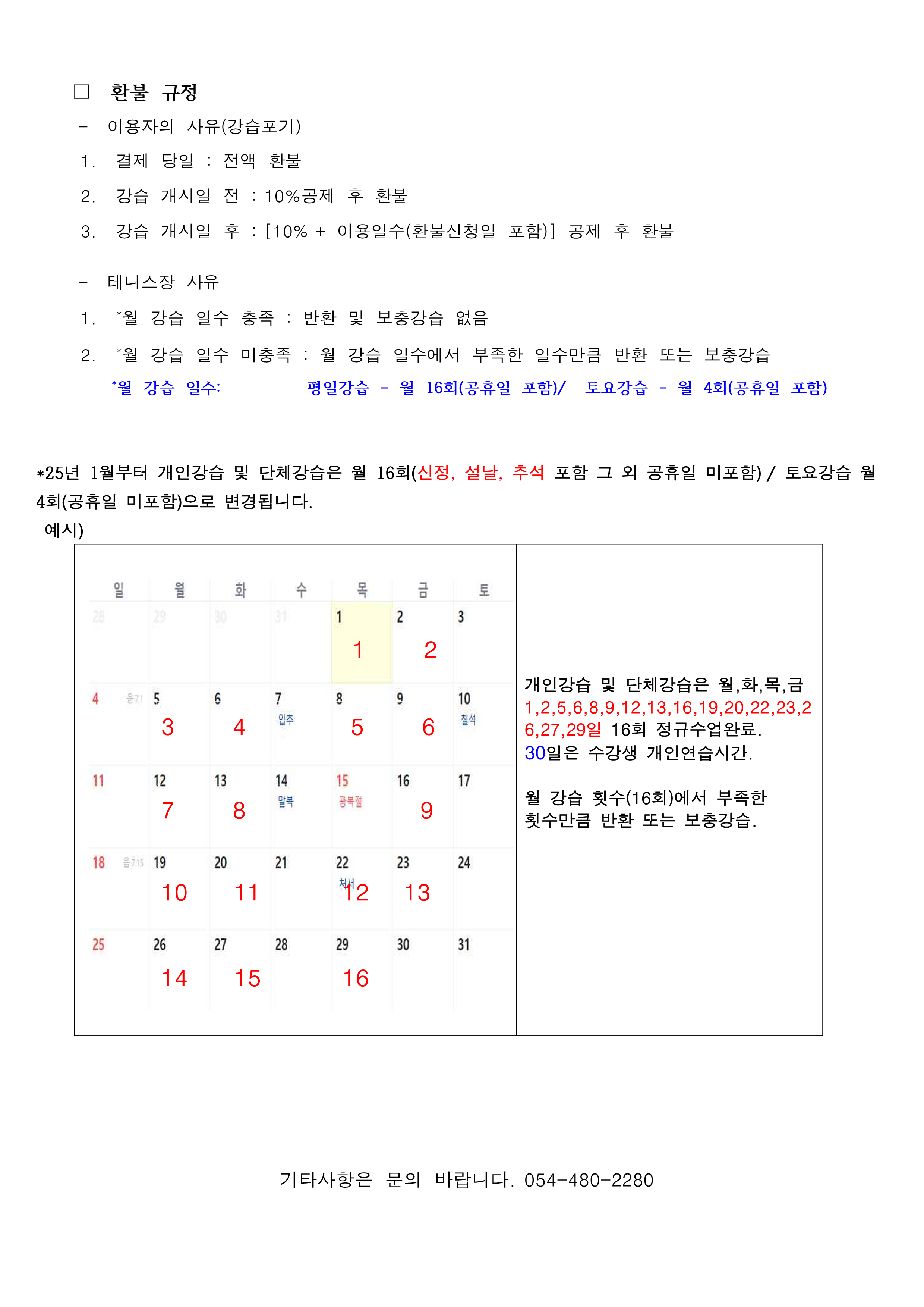 [금오] 3월 강습 잔여석 및 접수 안내 첨부 이미지